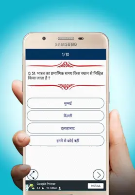 GK Quiz In Hindi - All Exams android App screenshot 2