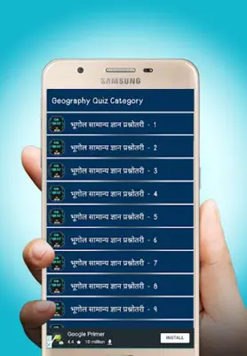 GK Quiz In Hindi - All Exams android App screenshot 3